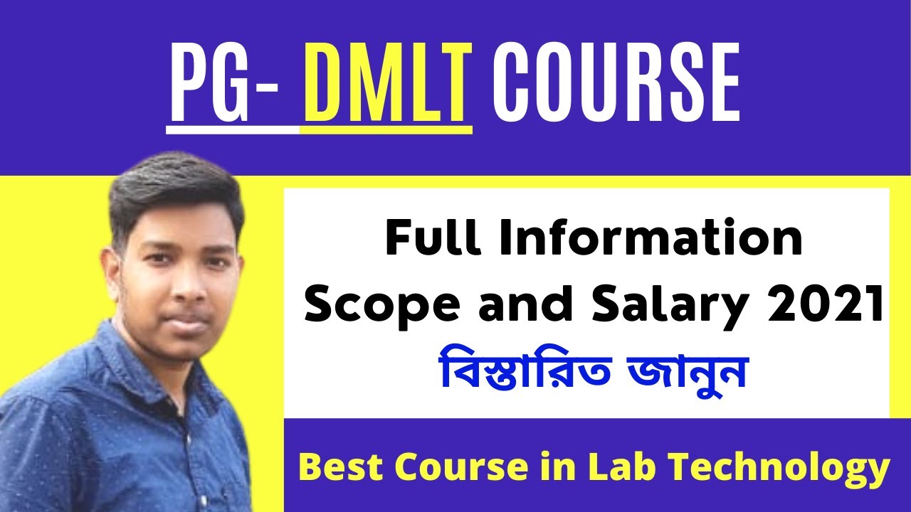 PGDMLT Course Details in Bangla |Post Graduate Diploma in Medical Laboratory Technology |Jobs,Salary