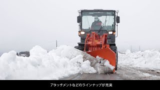 ZWシリーズ ホイールローダ 除雪機械の商品紹介