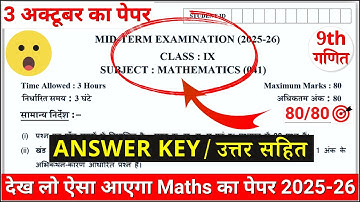 🔥class 9 maths mid term question paper 2025-26 |class 9 maths mid term sample paper solution 2025-26