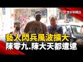 娛樂圈爭議事件