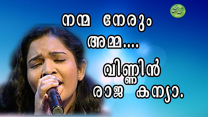 നന്മ നേരും അമ്മ വിണ്ണിൻ രാജകന്യാ| NERUM AMMA VINNIN RAJA KANYA|MARIAN SONG|CHRISTIAN DEVOTIONAL|DIJO