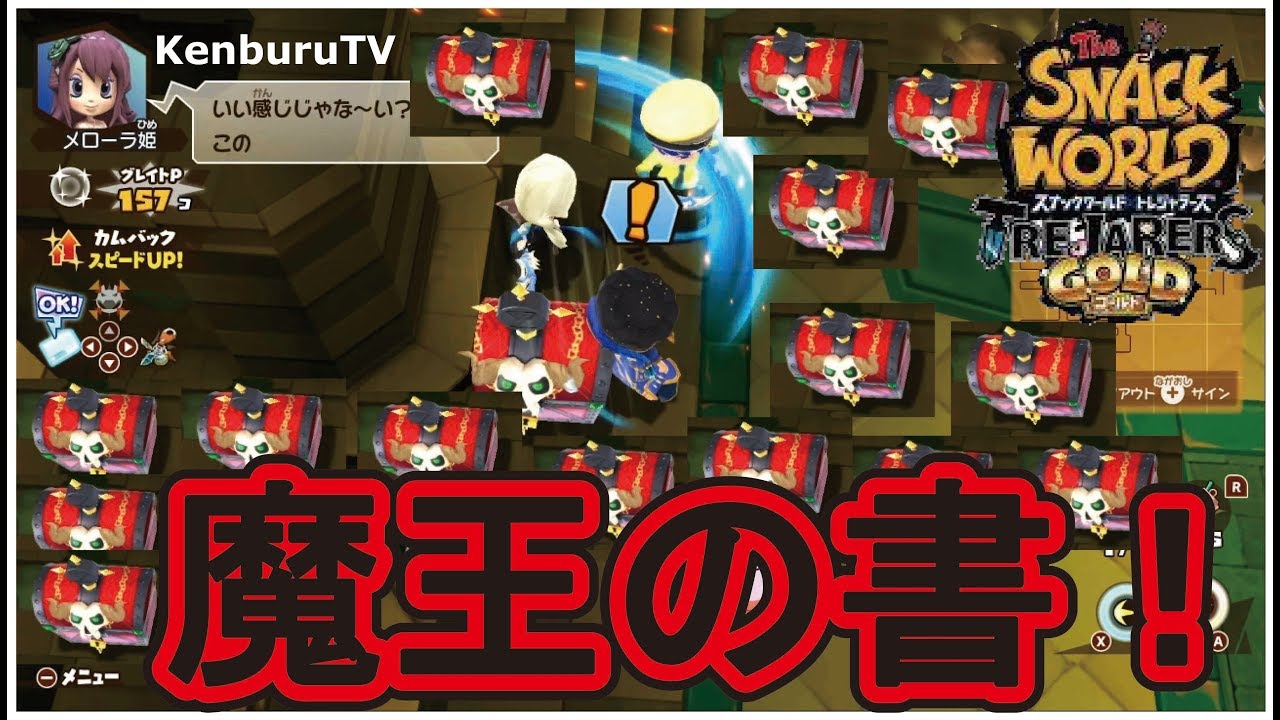 スナックワールドトレジャラーズゴールド】リスナー参加型！チートなし