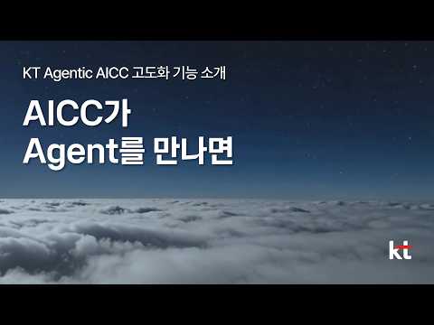 When AICC Meets Agents_Full Ver.