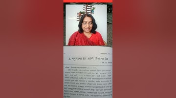 B.Com Sem 2 - Marathi - Lecture 12