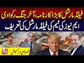 🔴LIVE | M News Team Highlights Field Marshal’s Leadership and Achievements | M News