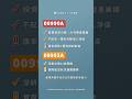 AI概念股ETF怎麼買？兩檔主動式ETF，全球vs台灣打法大不同 #口袋證券 #etf #shorts