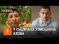 У судзе над Латыпавым выступіў пацярпелы міліцыянт