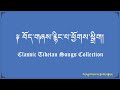Classic tibetan songs  tibetan songs collection  best of tibetan song oldies