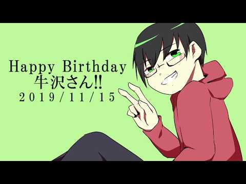 【手描き実シ兄者】はやくうしになりたい！
