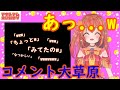 えいたそV、初配信_視聴者を困惑させるえいたそ【英語を喋りたかっただけなのに】【マキシマムえいたそチャンネル/切り抜き】