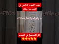 شقق في العاشر ✅ #أسعار_2025 #الاستثمار_العقاري #أسعار_الأراضي