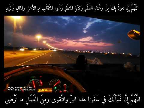 قال رسول الله صلى الله عليه وسلم سافرو تصحو