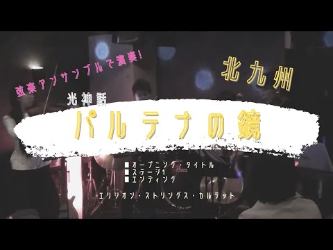 【超稀少】EP「パルテナの鏡/メトロイド オリジナル・サウンドトラック」 EP メトロイド パルテナの鏡 オリジナル・サウンドトラック