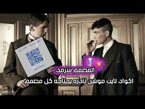 اكواد لايت موشن انتقالات احترافيه فخمه شبيه فيديو ستار جاهز للتعديل نادره اكواد انتقالات احترافيه