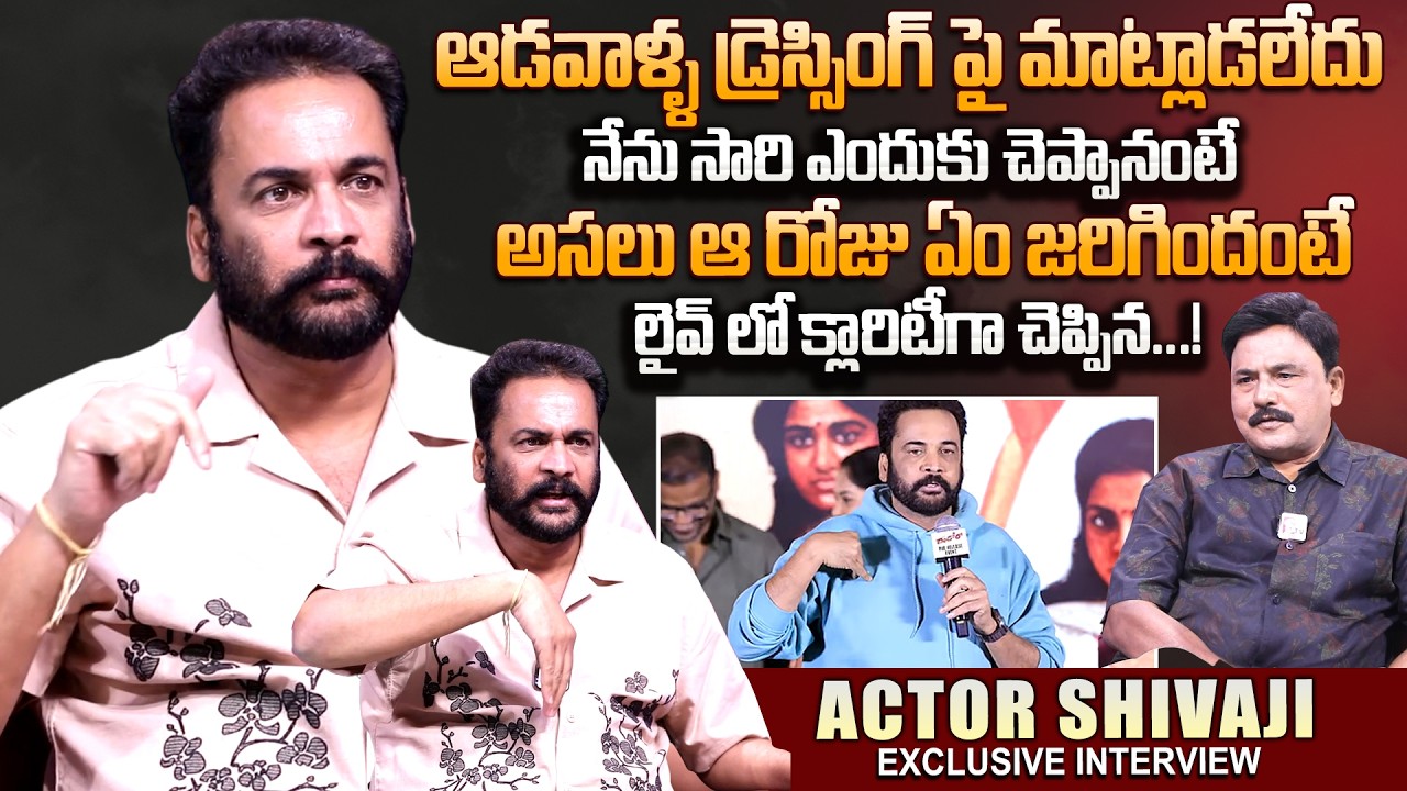 Actor Sivaji Exclusive Interview | About Latest Controversy Issue |Telugu Interviews |SumanTV Prabhu