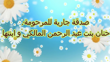 سورة الإنفطار بصوت القارئ فارس عباد 082