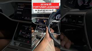 55 लख क Fortuner Legender मत ल Audi A6 With Discount 55 लख