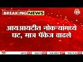 मुंबई आयआयटीच्या प्लेसमेंटमध्ये नोकऱ्यांच्या संधींमध्ये घट | IIT Bombay Placements 2026