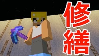 【カズクラ】マイクラ実況 PART440 修繕付き最強のツルハシ完成！