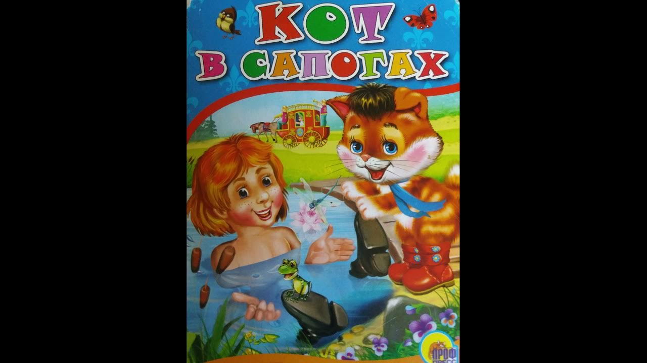 Аудиосказки кот в сапогах. Кот в сапогах пластинка. Сказка сапогах слушать. Кот в сапогах. Сказки шарля перро кот в сапогах.