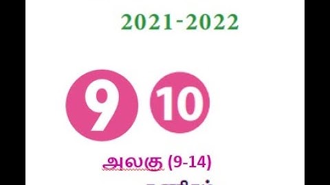 Puththaakka payirchi kattagam, 10th maths , Unit (9_14) ,,9th STD and 10th std, T/M