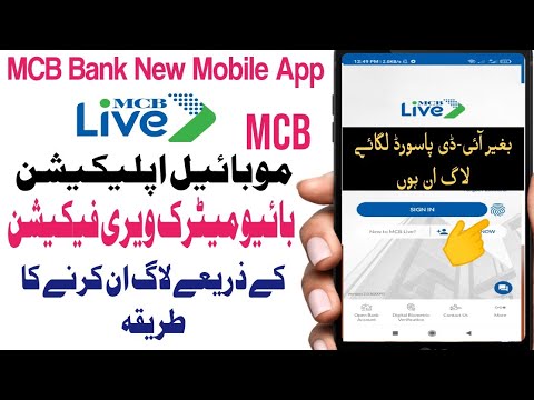 How to Enable the Biometric Login in MCB Live Mobile app | Login to MCB Live App without ID&Password