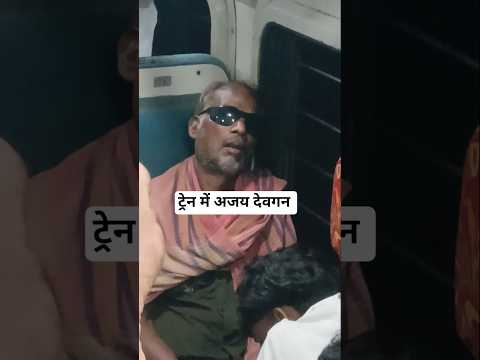 ट्रेन में 🙋‍♂️🎉🎉 #hindi #song #love #funny #tren #trending #new #viral #instagram #cg #puri #music