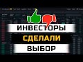 Инвесторы больше верят в Ethereum чем в Биткоин | Новости Криптовалют