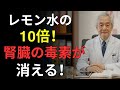 【医師警告】その一杯が腎臓を10年老けさせる|毎日飲む危険な飲み物3選 | 医者メモ