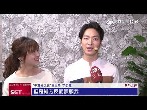 三星推「千萬分之五」　品牌行銷有溫度｜｜三立新聞台