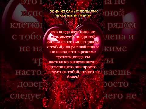 Согласны⁉️ #shortvideo #любовь #цитатыпрожизнь #мужчиныиженщины #люблю