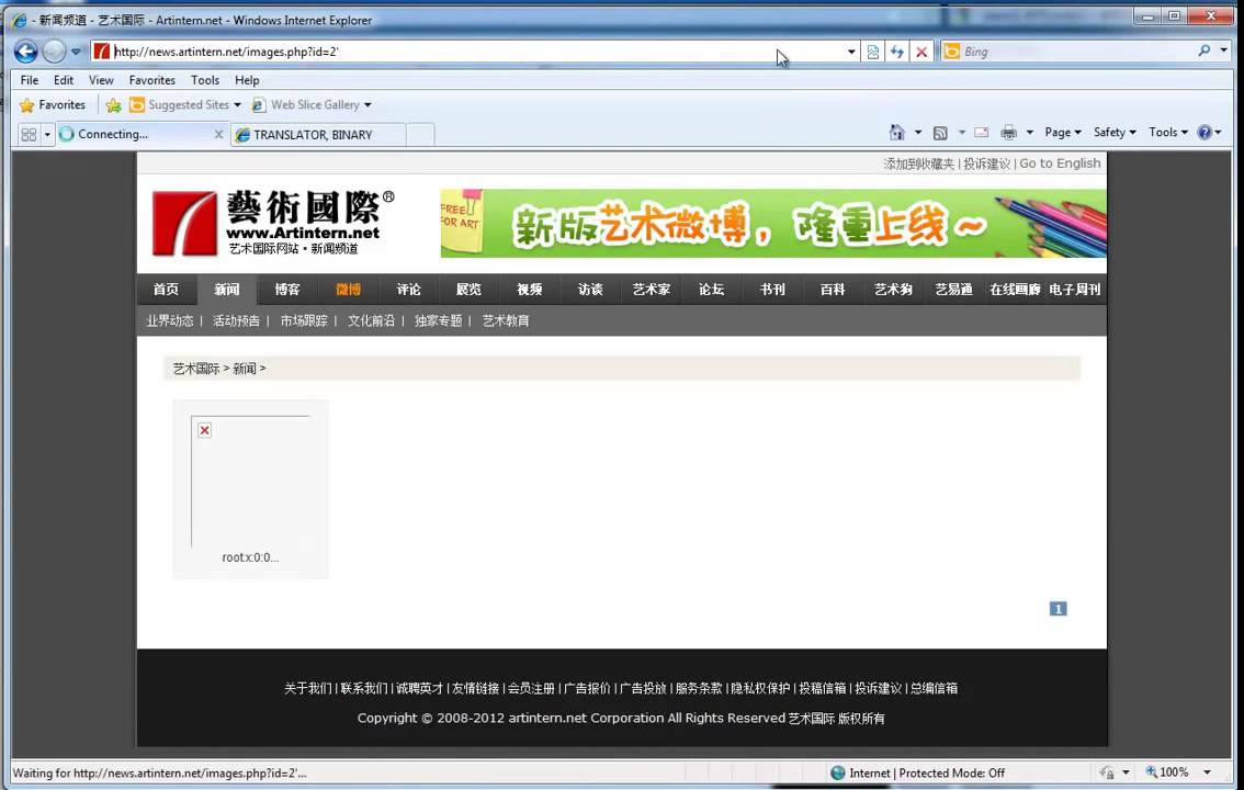 Upando Shell via URL - SQL Injection - YouTube