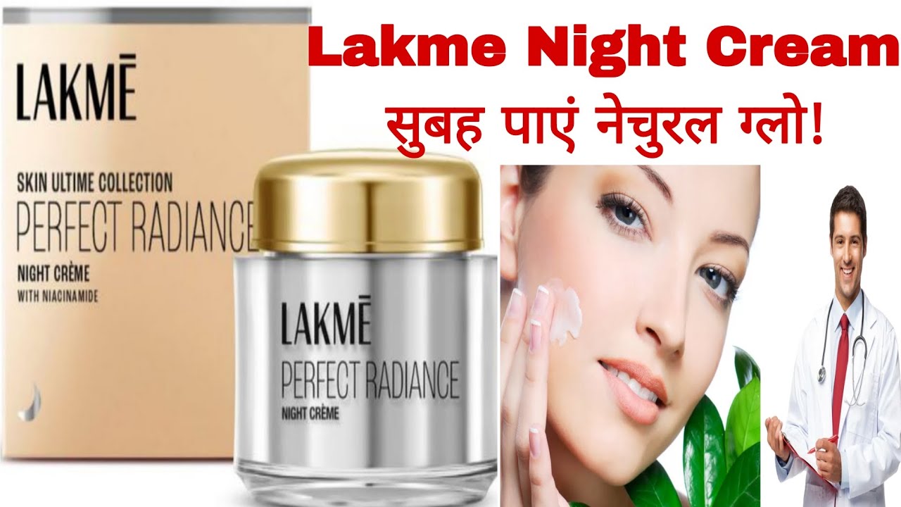 Lakmé Perfect Radiance Night Cream Honest Review | Is It Worth It?