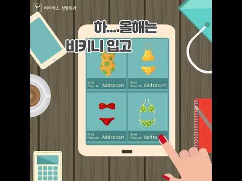 [Thẩm mỹ viện Apex] Bộ đồ bơi của tôi mùa hè này, khi mùa hè đến gần, Thẩm mỹ viện Apex