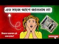 খুব সহজে ঘর সাজান | Interior Design Full Process Step by Step