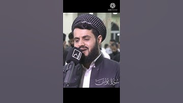 Raad Al kurdi Whatsapp status _ سورة يونس الشيخ رعد الكردى
