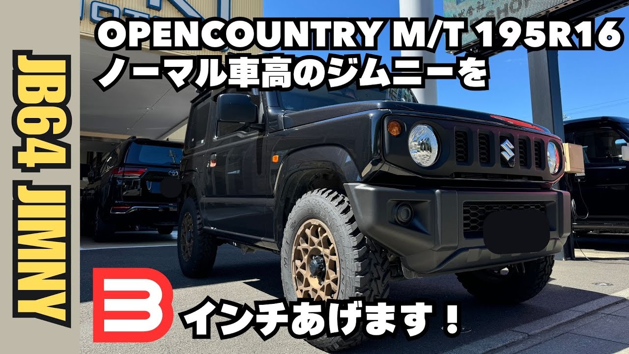 jb64 jimny】ジムニー 黒ジムニー オプカン M/T 195R16 ノーマル車高 3 