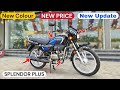 New Launch 2025 Hero Splendor Plus Big Updates E20 Bike Model Detail Review | On Road Price