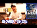 RIZIN LANDMARK.5、現地観戦したボクの感想と見解