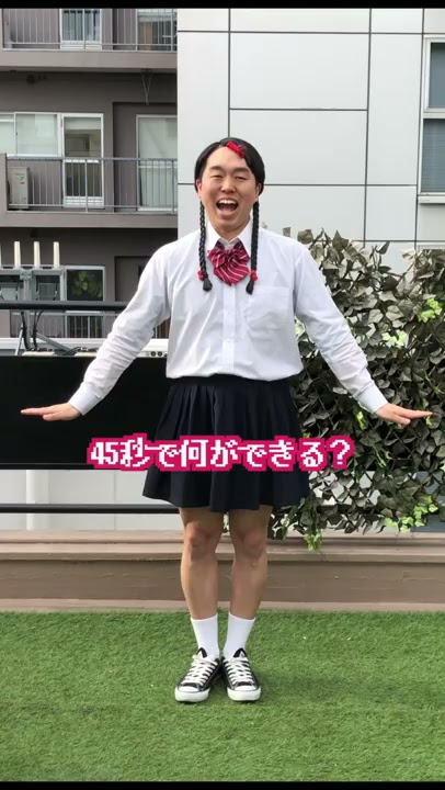 45秒 踊ってみた【如月マロン】#Shorts - YouTube