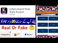 Lottery Search Tools | Lottery Search Tools App Se Paise Kaise Kamaye| Lottery Search Real Or Fake
