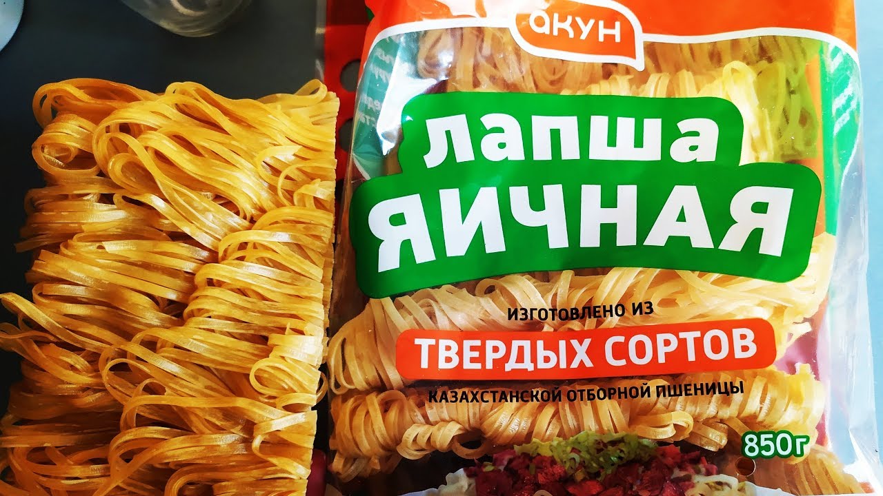 Лапша из твердых сортов пшеницы. Акун китлап. Лапша Акун. Яичная лапша. Лапша яичная Акун.