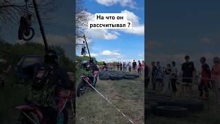 «Болото» засосало 😃 #привыкникаппарату #эндуро #endurolife #enduro #всевэндуро #motocross #redbull