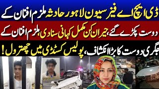 DHA phase 7 Live With Express News Reporter || Afnaan Kai Saathi Pakray Gai, Khofnaak Ilzamaat !!!