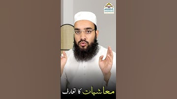 Introduction to Economics || معاشیات کا تعارف