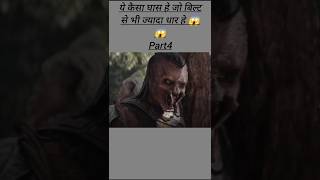 ye kaisa ghas he bilet se bhi jada dhar he #short
