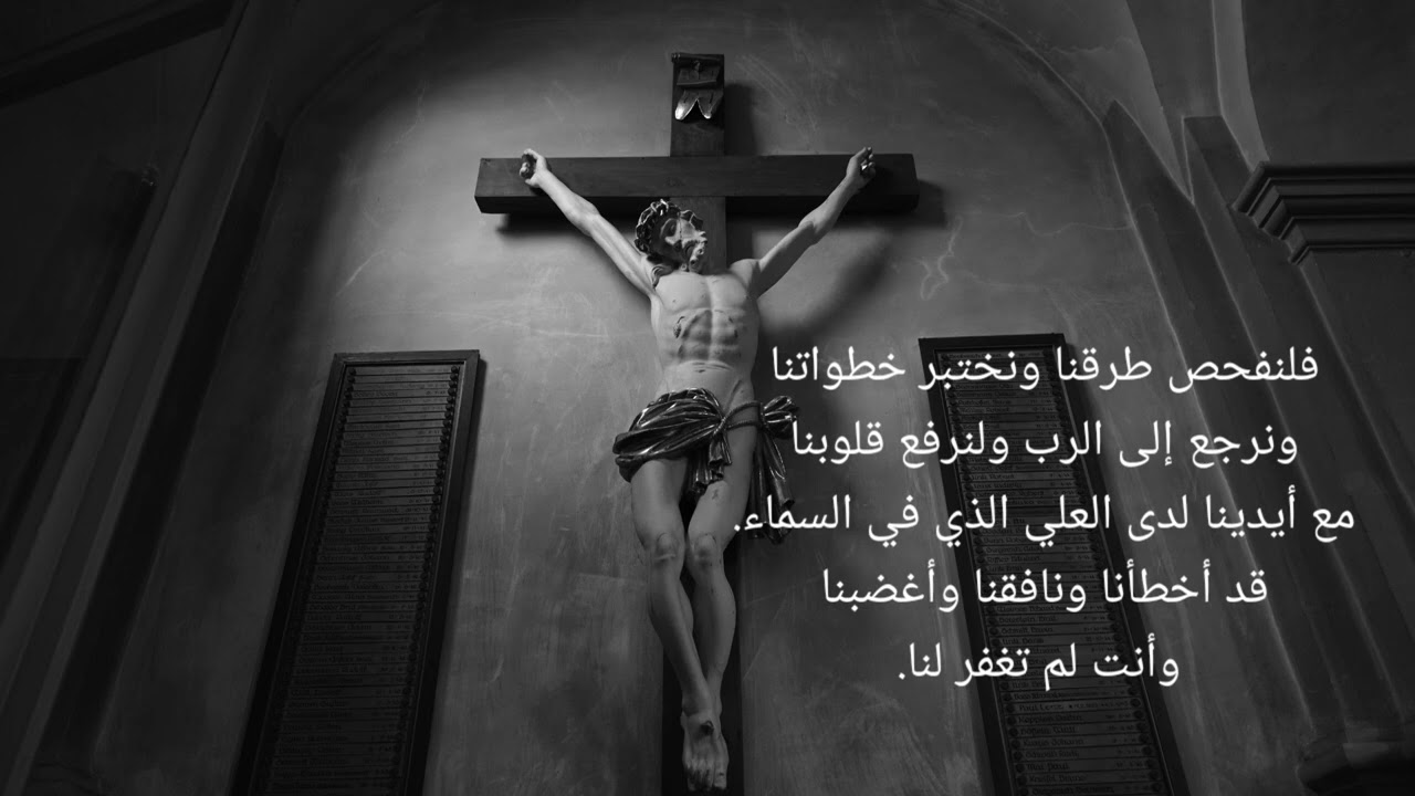 مراثي ارميا النبي. من صلوات الجمعه العظيمه 