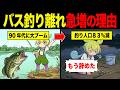 バス釣り離れが加速している理由【ずんだもん＆ゆっくり解説】