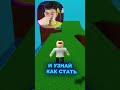 СМОЖЕШЬ ЗАДЕРЖАТЬ ДЫХАНИЕ В ROBLOX #Shorts #Глент #А4 image