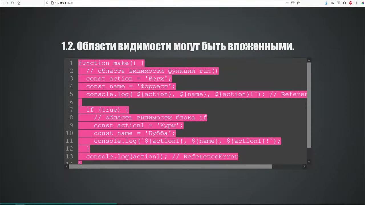 Область видимости javascript. Область видимости js.